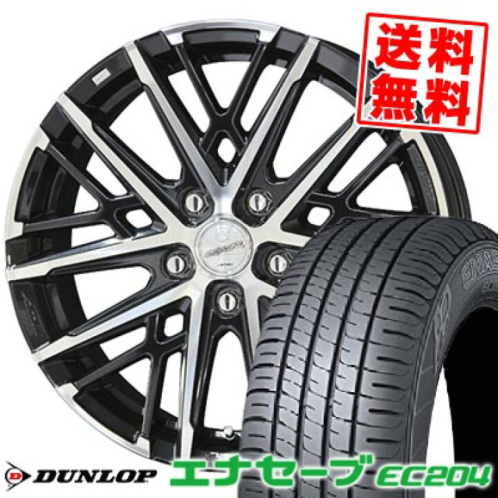 楽天市場】215/55R17 94V DUNLOP ダンロップ ENASAVE EC204 SMACK 