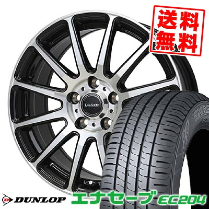 楽天市場】205/50R17 89V ダンロップ ENASAVE EC204 Valette GLITTER 