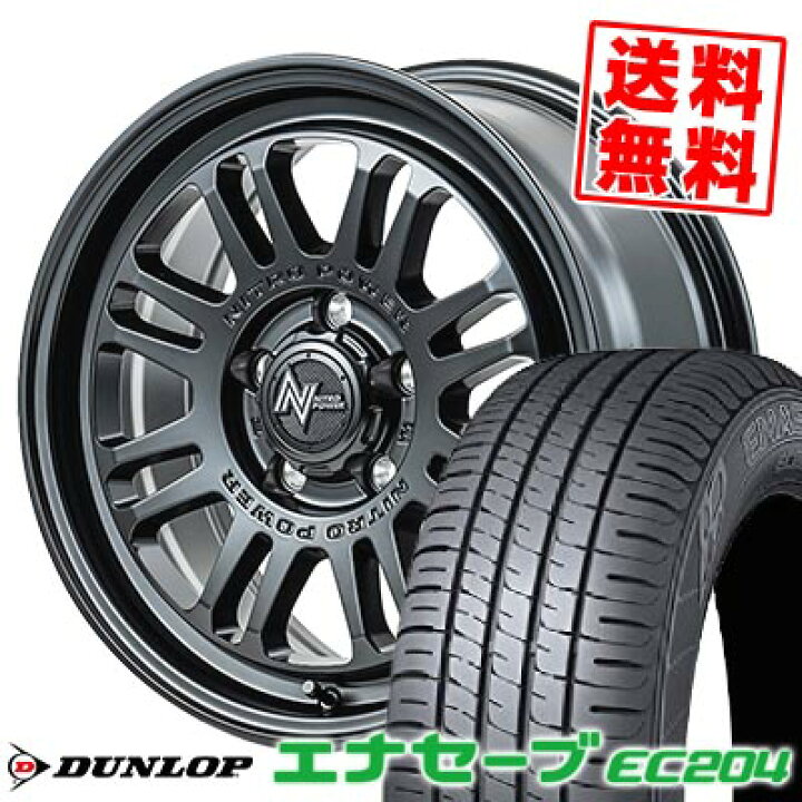 楽天市場】195/60R16 89H ダンロップ ENASAVE EC204 NITROPOWER M16 