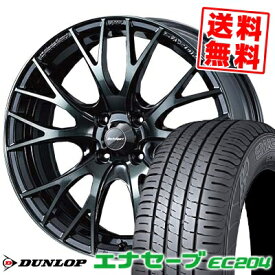 175/55R15 77V ダンロップ ENASAVE EC204 WedsSport SA-20R サマータイヤホイール4本セット 【取付対象】