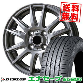 185/55R15 82V ダンロップ ENASAVE EC204 V-EMOTION TS6 サマータイヤホイール4本セット 【取付対象】