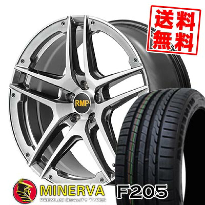 楽天市場】205/55R17 95W XL ミネルバ F205 RMP 025SV サマータイヤ 