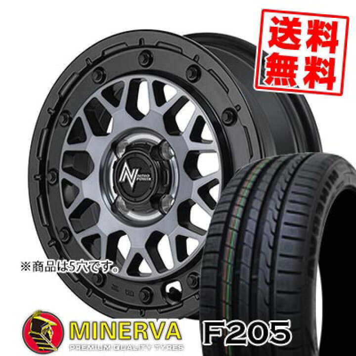 楽天市場】215/45R17 91Y XL ミネルバ F205 NITRO POWER M29 STINGER 