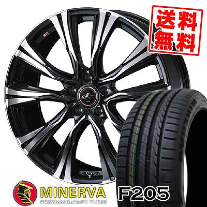 楽天市場】235/55R17 103W XL ミネルバ F205 WEDS LEONIS VR サマー 