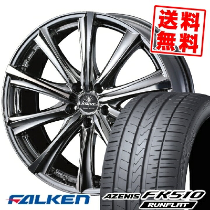 楽天市場 225 40r19 93y Xl Falken ファルケン Azenis Fk510 Runflat アゼニス Fk510 ランフラット Weds Kranze Maricive 309evo ウェッズ クレンツェ マリシーブ 309エボ サマータイヤホイール4本セット タイヤ プライス館 楽天市場 225 40r19 93y Xl Falken ファルケン Azenis Fk510 Runflat アゼニス Fk510 ランフラット Weds Kranze Maricive 309evo ウェッズ クレンツェ マリシーブ 309エボ サマータイヤホイール4本セット タイヤ プライス館