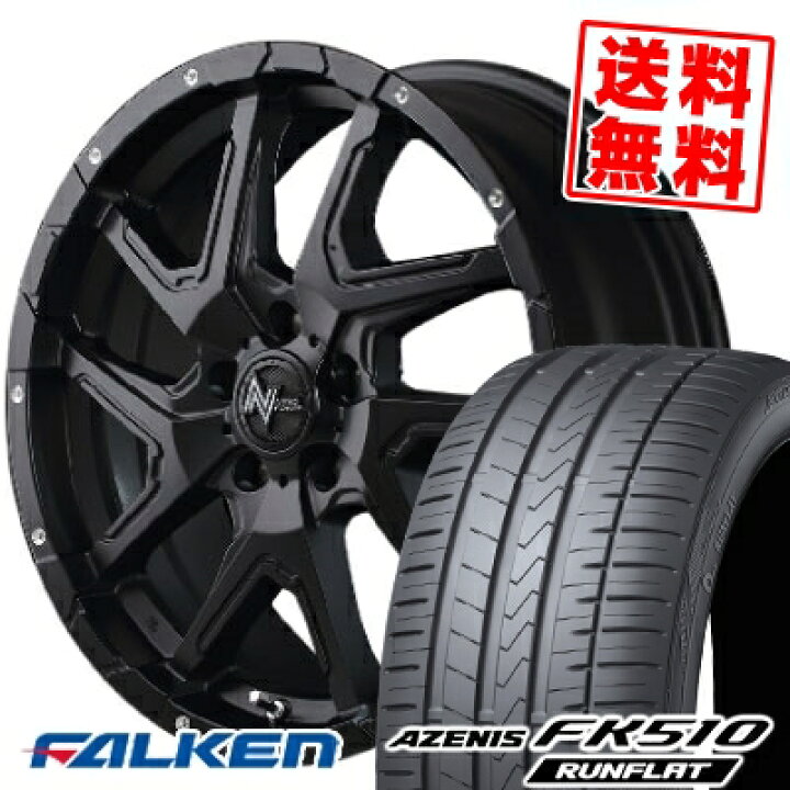 楽天市場 245 45r18 100y Xl Falken ファルケン Azenis Fk510 Runflat アゼニス Fk510 ランフラット Nitro Power Deringer ナイトロパワー デリンジャー サマータイヤホイール4本セット タイヤプライス館 楽天市場 245 45r18 100y Xl Falken ファルケン Azenis Fk510 Runflat アゼニス Fk510 ランフラット Nitro Power Deringer ナイトロパワー デリンジャー サマータイヤホイール4本セット タイヤプライス館