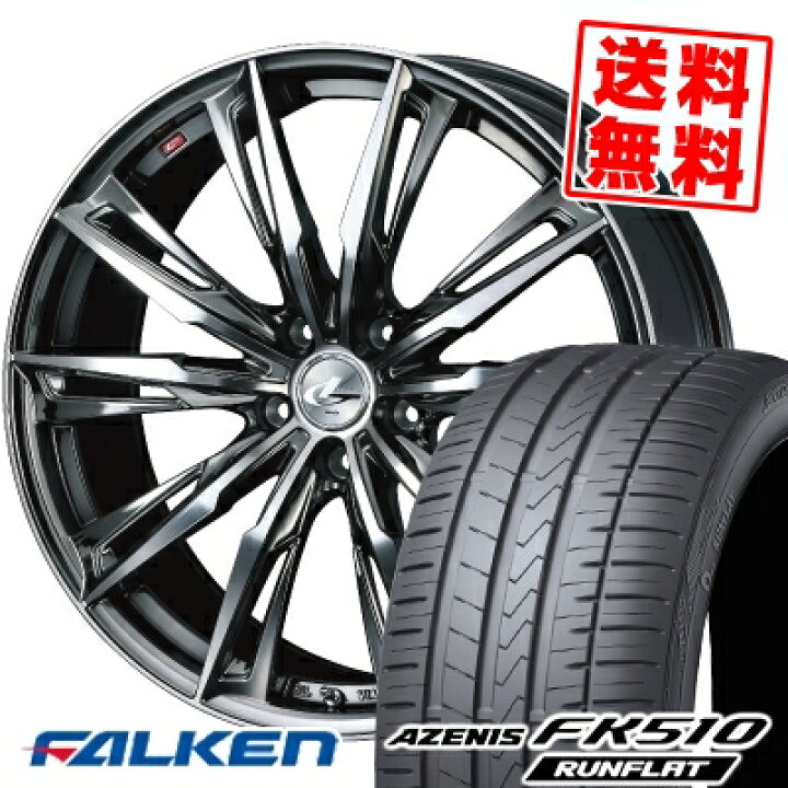 楽天市場 245 40r19 98y Xl Falken ファルケン Azenis Fk510 Runflat アゼニス Fk510 ランフラット Weds Leonis Gx ウェッズ レオニス Gx サマータイヤホイール4本セット タイヤプライス館 楽天市場 245 40r19 98y Xl Falken ファルケン Azenis Fk510 Runflat アゼニス Fk510 ランフラット Weds Leonis Gx ウェッズ レオニス Gx サマータイヤホイール4本セット タイヤプライス館