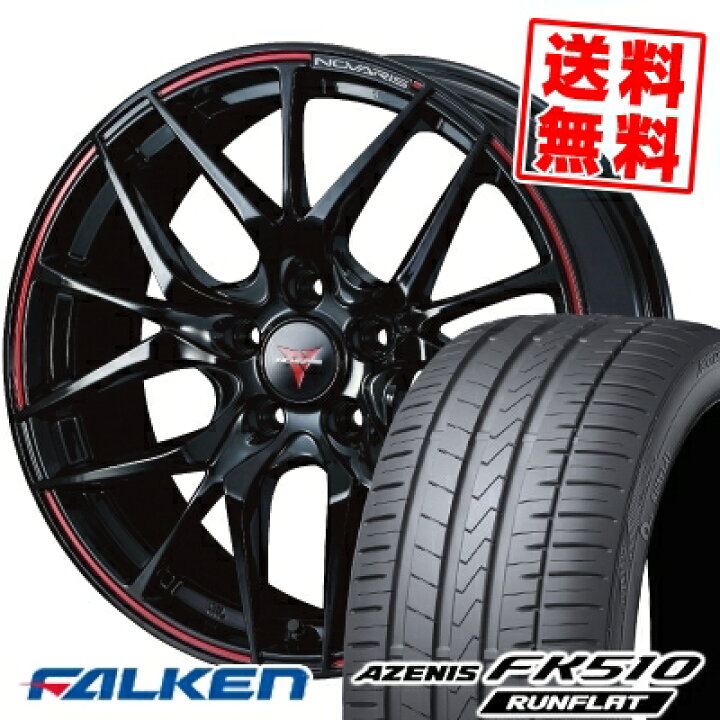 楽天市場 245 45r18 100y Xl Falken ファルケン Azenis Fk510 Runflat アゼニス Fk510 ランフラット Weds Novaris Rohgue Sh ウェッズ ノヴァリス ローグ Sh サマータイヤホイール4本セット タイヤプライス館 楽天市場 245 45r18 100y Xl Falken ファルケン Azenis Fk510 Runflat アゼニス Fk510 ランフラット Weds Novaris Rohgue Sh ウェッズ ノヴァリス ローグ Sh サマータイヤホイール4本セット タイヤプライス館