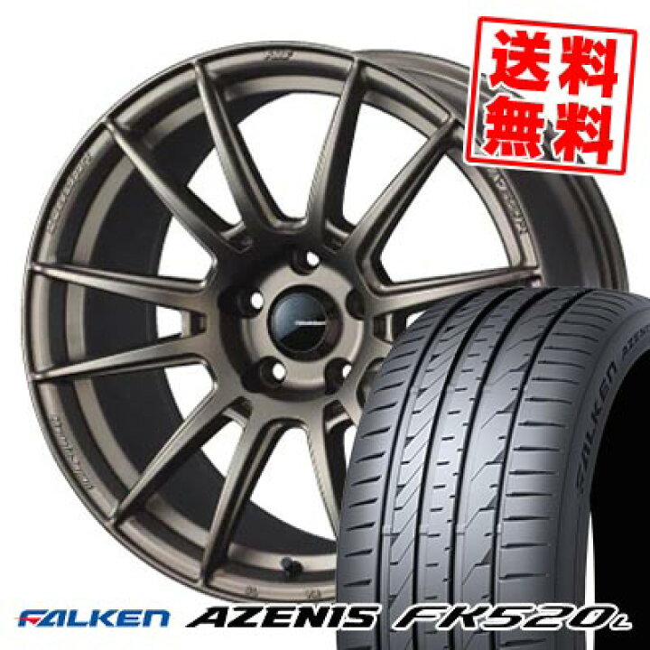 楽天市場】245/40R18 97Y XL ファルケン AZENIS FK520L WedsSport SA 