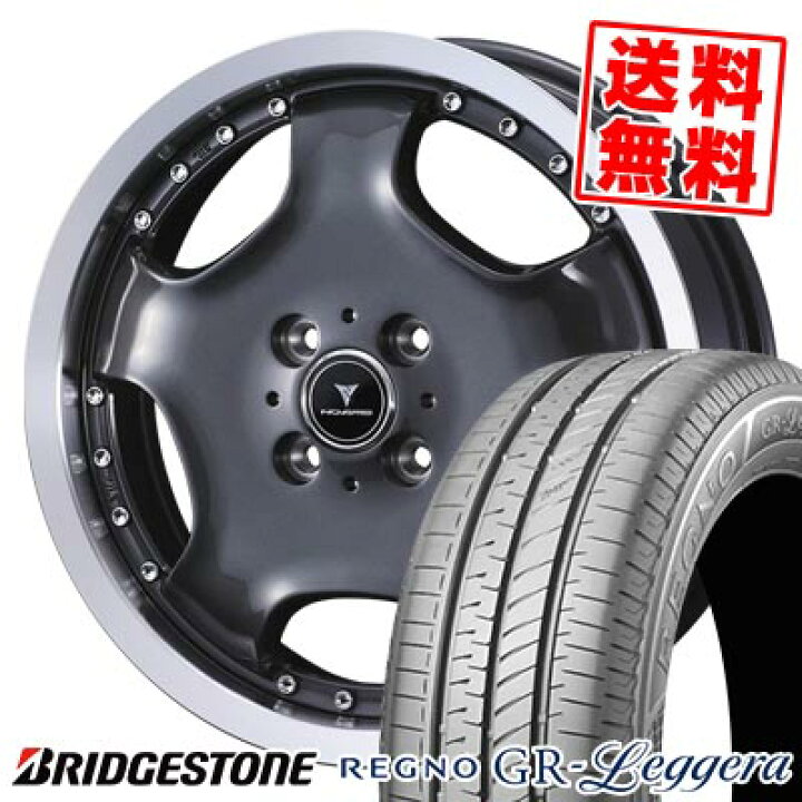 楽天市場】165/55R15 75V ブリヂストン REGNO GR-Leggera NOVARIS 