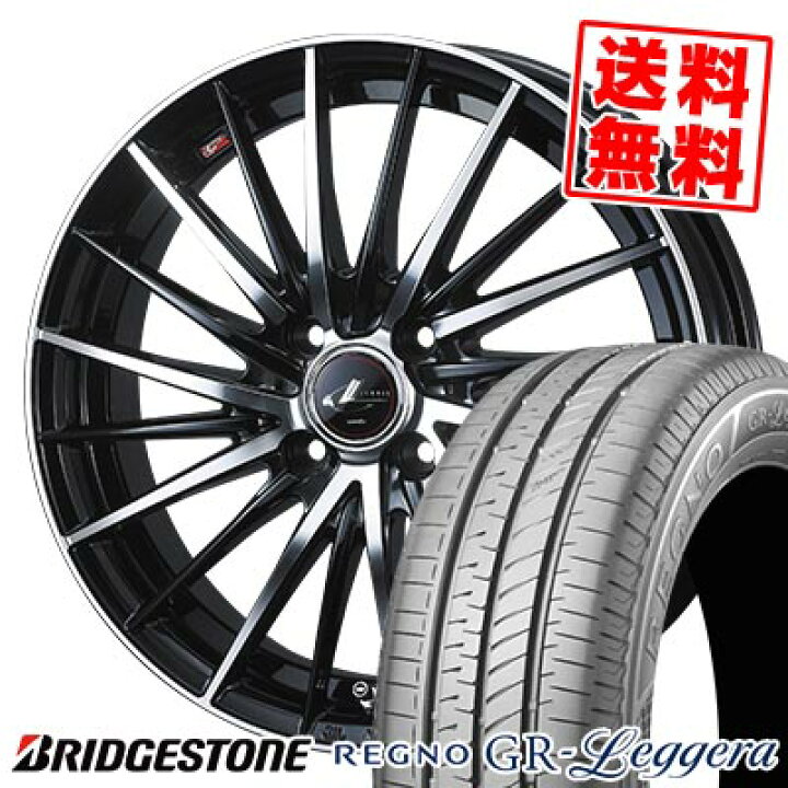 楽天市場】165/55R15 75V ブリヂストン REGNO GR-Leggera LEONIS FR 