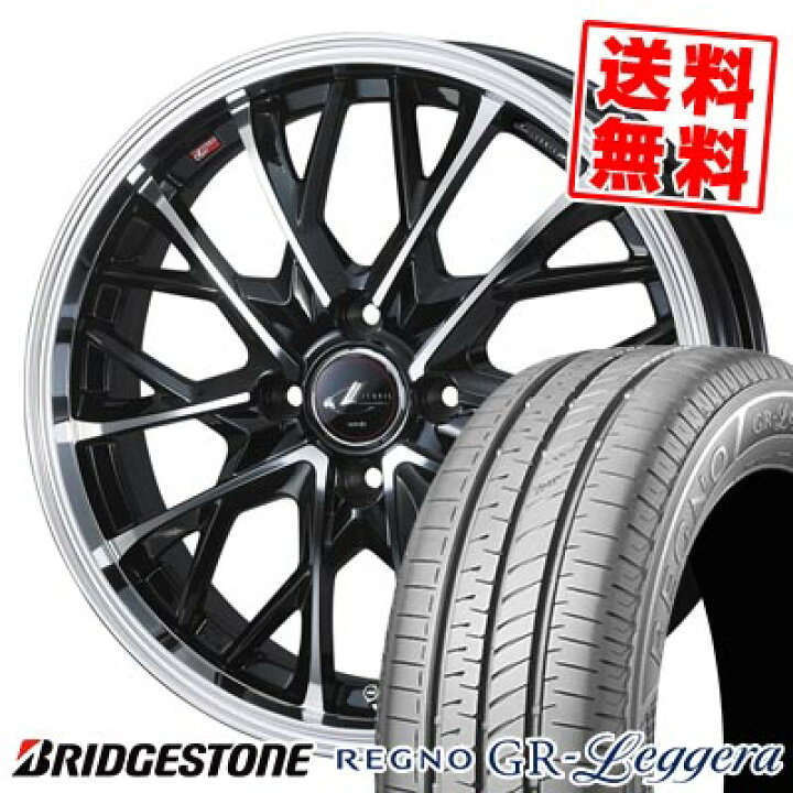 楽天市場】165/55R15 75V ブリヂストン REGNO GR-Leggera LEONIS MV 