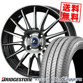 165/55R15 75V BRIDGESTONE ブリヂストン REGNO GR-Leggera レグノ GR レジェーラ weds LEONIS NAVIA 05 ウエッズ レオニス ナヴィア 05 サマータイヤホイール4本セット【取付対象】