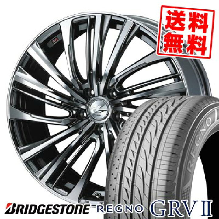 楽天市場】225/55R18 98V ブリヂストン REGNO GRV2 LEONIS FR サマー 