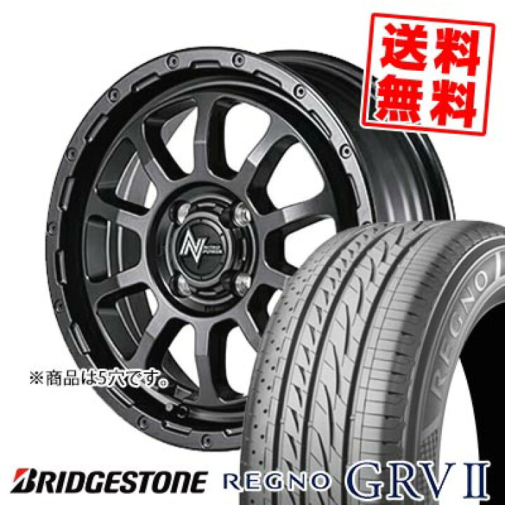 楽天市場】205/60R16 92H BRIDGESTONE ブリヂストン REGNO GRV2 NITRO 