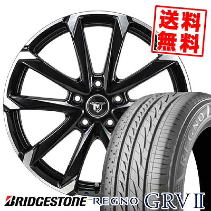 楽天市場】205/65R15 94H BRIDGESTONE ブリヂストン REGNO GRV2 JP 