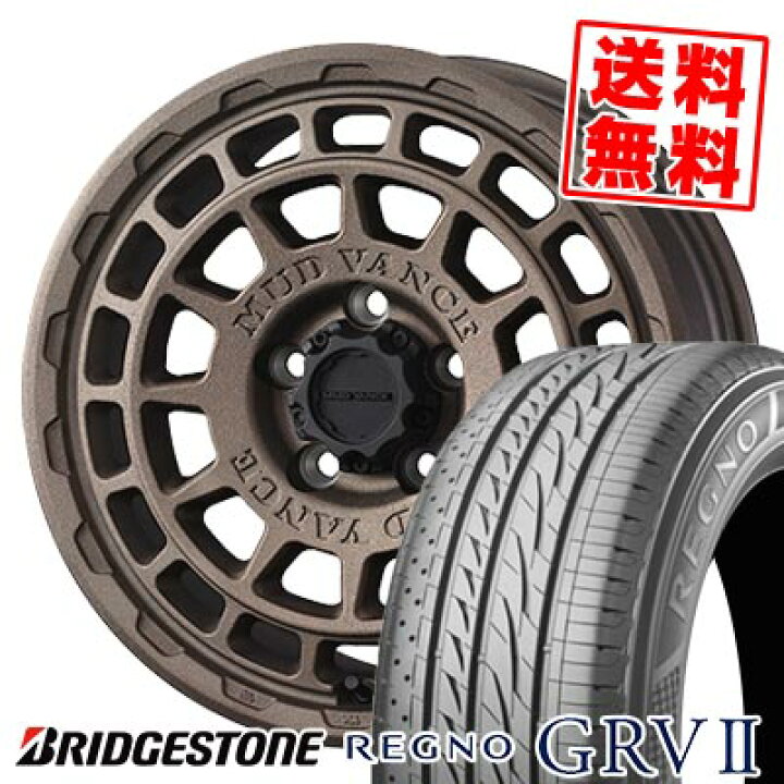 楽天市場】225/60R17 99H ブリヂストン REGNO GRV2 MUDVANCE X Type F 
