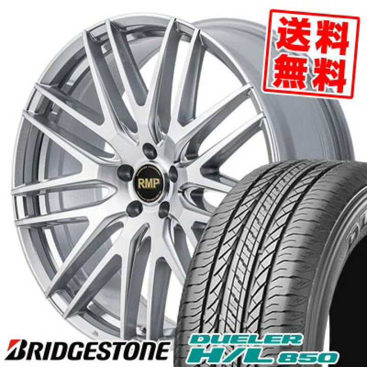 楽天市場】225/60R17 99H ブリヂストン DUELER H/L 850 RMP-029F 
