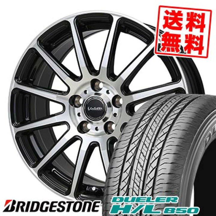 楽天市場】215/60R17 96H ブリヂストン DUELER H/L 850 Valette 