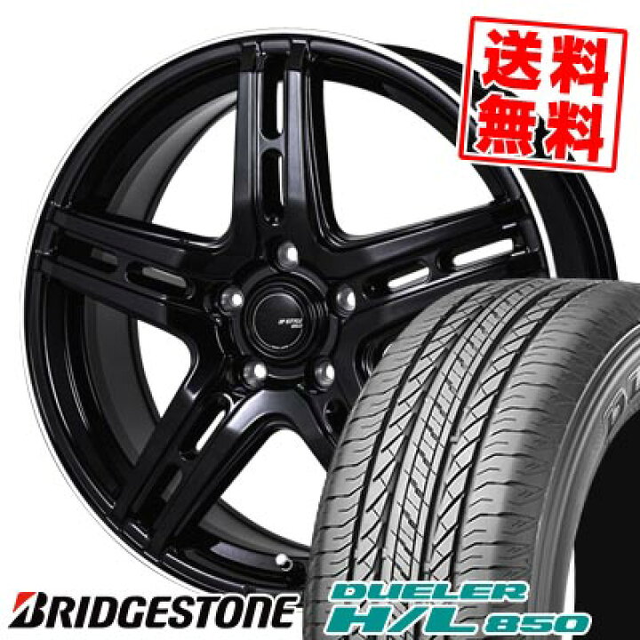楽天市場】215/65R16 98H ブリヂストン DUELER H/L 850 JP STYLE R52 