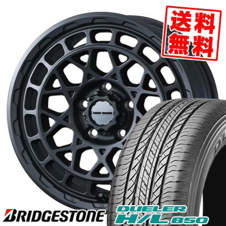 楽天市場】225/65R17 102H ブリヂストン DUELER H/L 850 MUDVANCE X 
