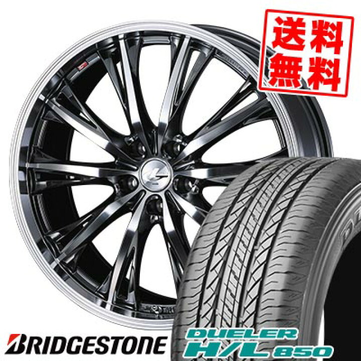 楽天市場】215/65R16 98H BRIDGESTONE ブリヂストン DUELER H/L 850 