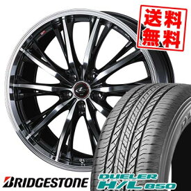 225/60R18 100H BRIDGESTONE ブリヂストン DUELER H/L 850 WEDS LEONIS RT ウェッズ レオニス RT サマータイヤホイール4本セット 【取付対象】