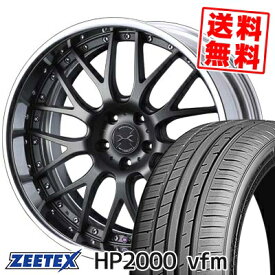 225/45R18 95Y XL ジーテックス HP2000vfm weds MAVERICK 709M サマータイヤホイール4本セット 【取付対象】