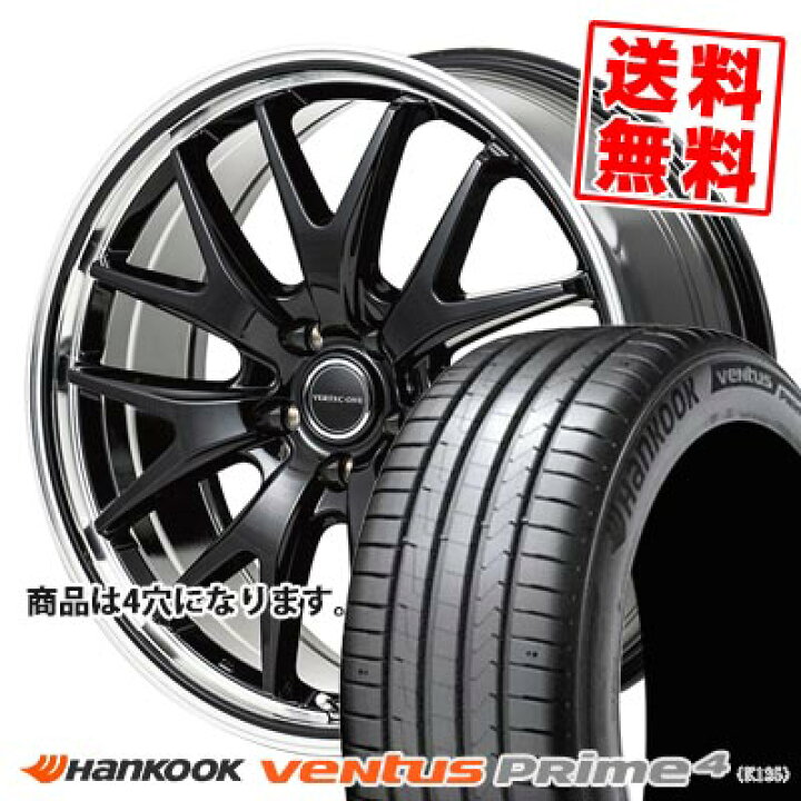 楽天市場】195/55R15 85V ハンコック Ventus Prime4 K135 VERTEC ONE 