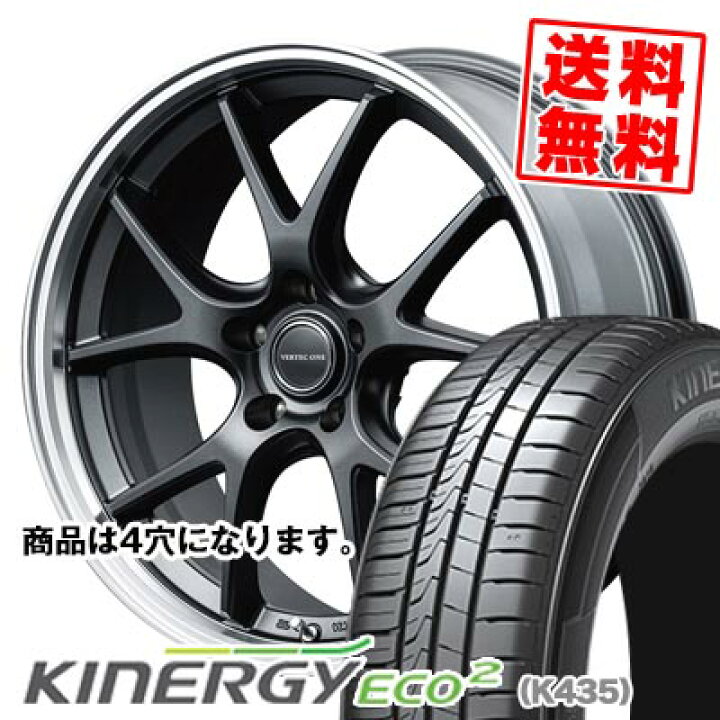 楽天市場】165/50R15 72V ハンコック KINERGY ECO2 VERTEC ONE EXE5 