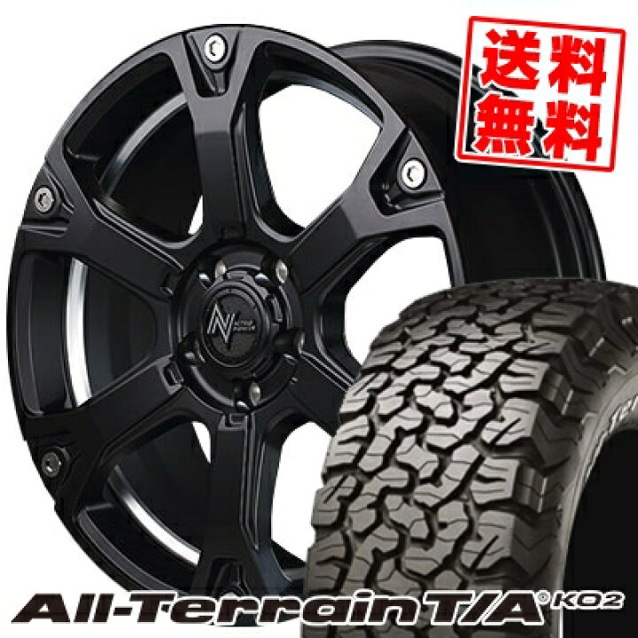 楽天市場】225/65R17 107/103S BFGoodrich BFグッドリッチ All-Terrain T/A KO2 オールテレーン T/A KO2 NITRO POWER WARHEAD S ナイトロパワー ウォーヘッド S サマータイヤホイール4本セット【取付対象】 : タイヤプライス館 楽天市場】225/65R17 107/103S BFGoodrich BFグッドリッチ All-Terrain T/A KO2 オールテレーン T/A KO2 NITRO POWER WARHEAD S ナイトロパワー ウォーヘッド S サマータイヤホイール4本セット【取付対象】 : タイヤプライス館