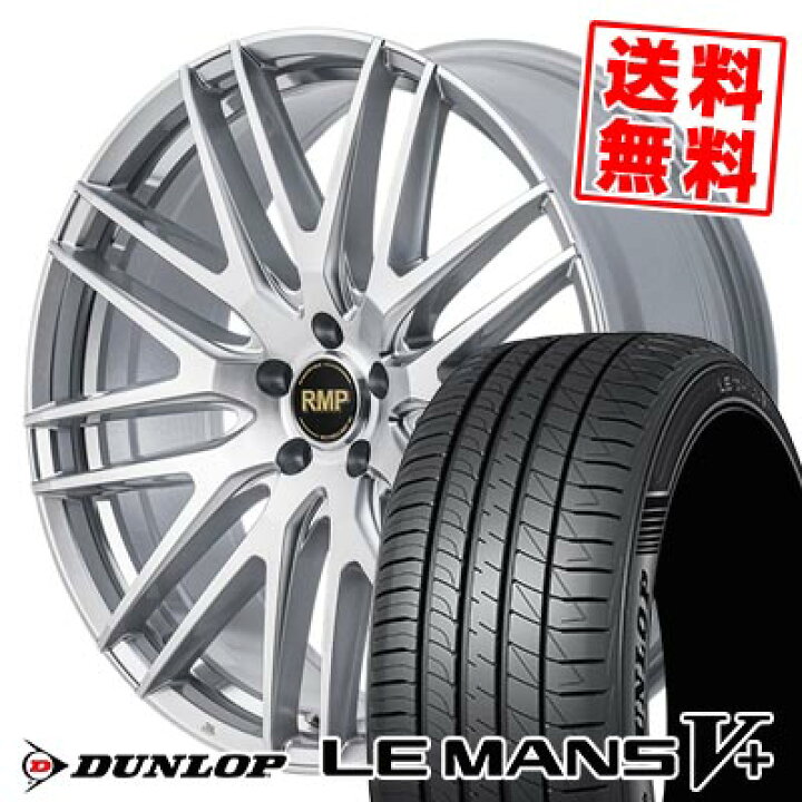 楽天市場】235/50R17 96V ダンロップ LE MANS V+(5+)LM5 Plus RMP-029F 
