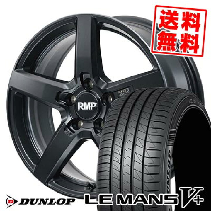 楽天市場】245/40R20 95W ダンロップ LE MANS V+(5+)LM5 Plus RMP-050F 