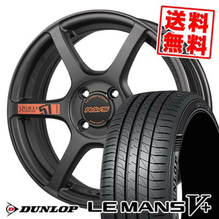 楽天市場】165/55R15 75V ダンロップ LE MANS V+(5+)LM5 Plus 