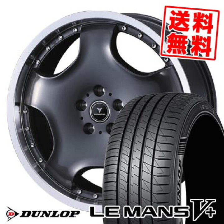 楽天市場】215/35R19 85W XL ダンロップ LE MANS V+(5+)LM5 Plus 