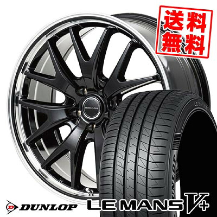 楽天市場】245/40R19 98W XL ダンロップ LE MANS V+(5+)LM5 Plus 