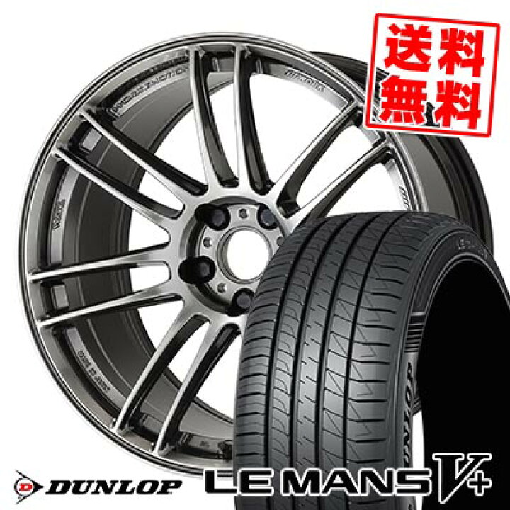 楽天市場】255/35R18 94W XL ダンロップ LE MANS V+(5+)LM5 Plus WORK 
