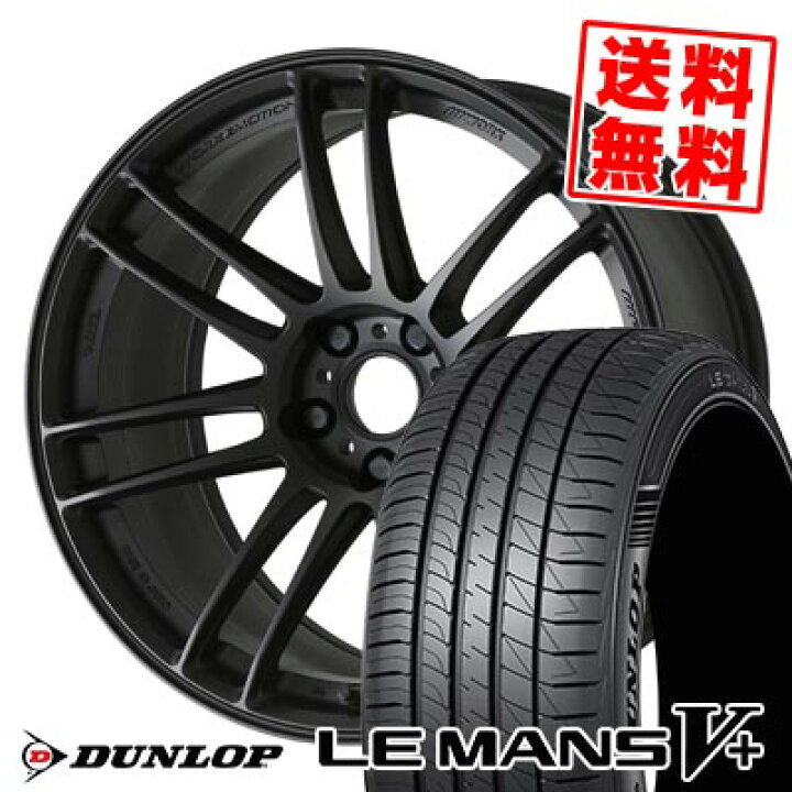 楽天市場】205/50R17 93V XL ダンロップ LE MANS V+(5+)LM5 Plus WORK 