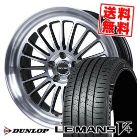 225/45R19 96W XL ダンロップ LE MANS V+(5+)LM5 Plus GEXSIS GF020 サマータイヤホイール4本セット 【取付対象】