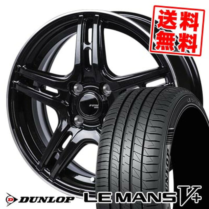 楽天市場】165/60R15 77H ダンロップ LE MANS V+(5+)LM5 Plus JP STYLE 