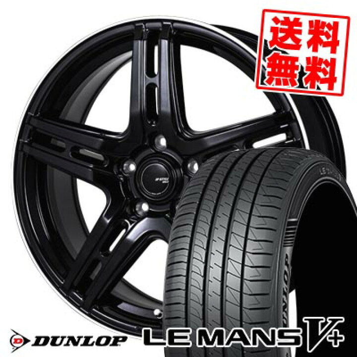 楽天市場】255/35R18 94W XL ダンロップ LE MANS V+(5+)LM5 Plus JP 