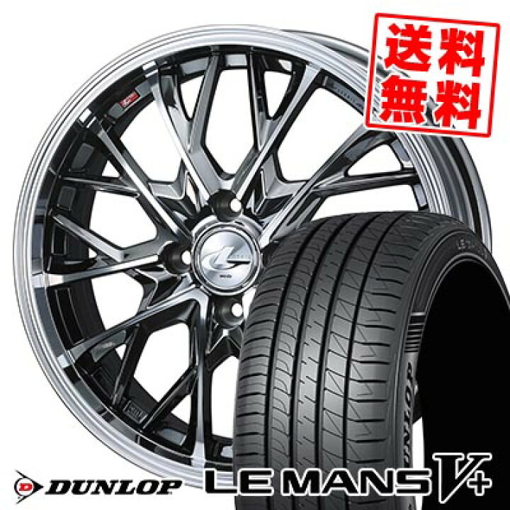 楽天市場】165/50R16 75V ダンロップ LE MANS V+(5+)LM5 Plus LEONIS 