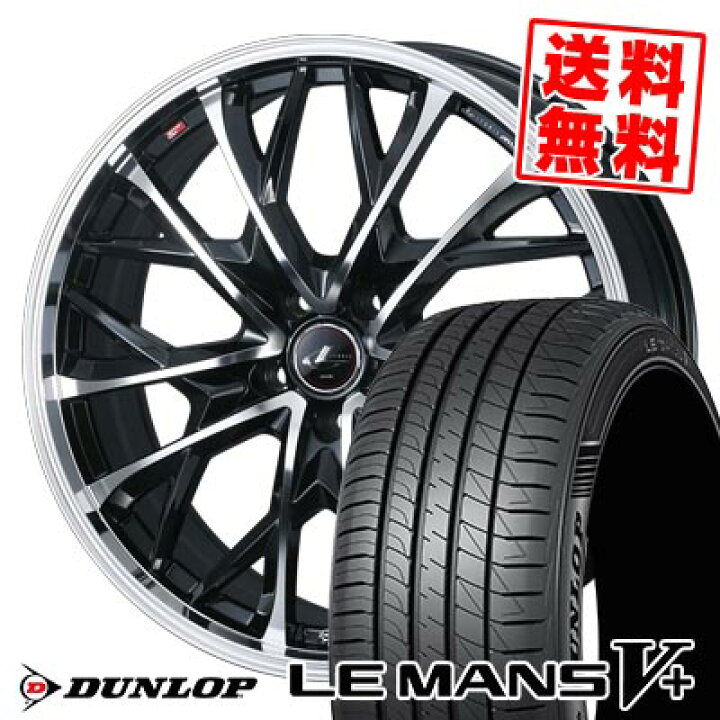 楽天市場】225/45R19 96W XL ダンロップ LE MANS V+(5+)LM5 Plus 