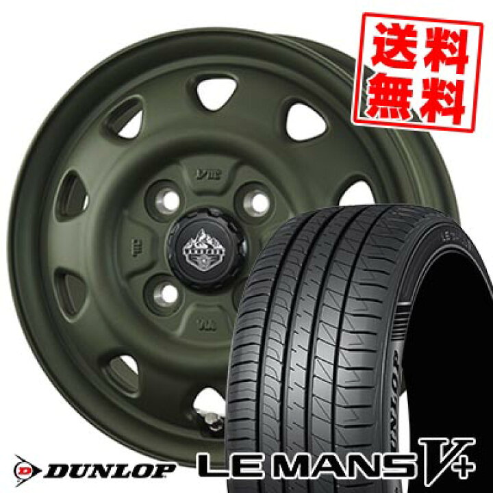 楽天市場】165/60R14 75H DUNLOP ダンロップ LE MANS V+(5+)LM5 Plus 