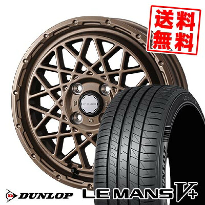 楽天市場】185/70R14 88H ダンロップ LE MANS V+(5+)LM5 Plus MUDVANCE 