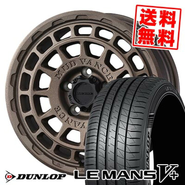 楽天市場】215/50R17 95V XL ダンロップ LE MANS V+(5+)LM5 Plus 