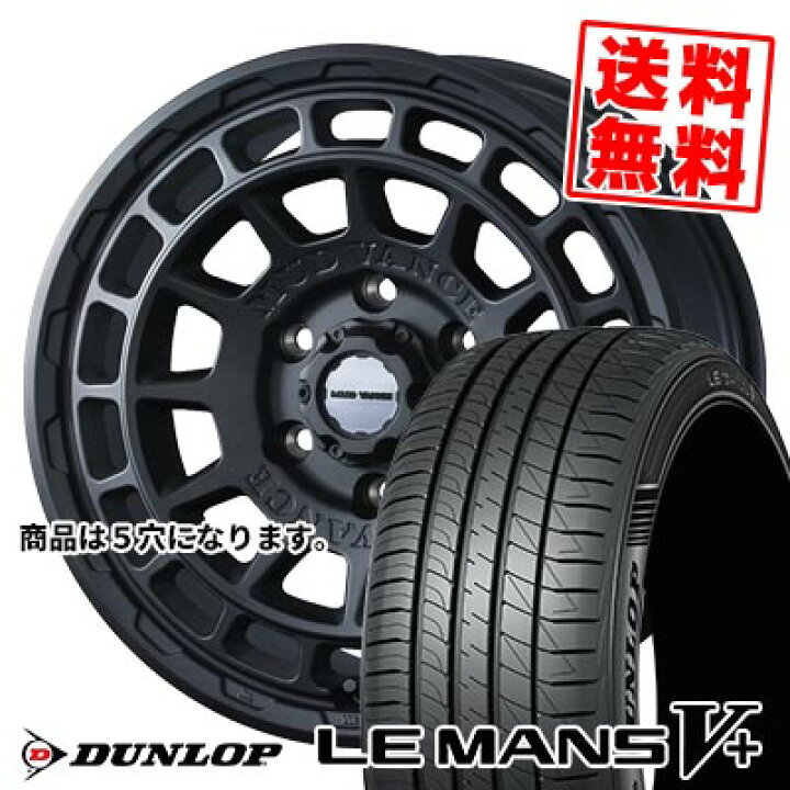 楽天市場】225/50R17 98V XL ダンロップ LE MANS V+(5+)LM5 Plus 