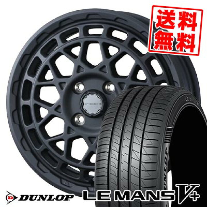 楽天市場】165/60R14 75H ダンロップ LE MANS V+(5+)LM5 Plus MUDVANCE 