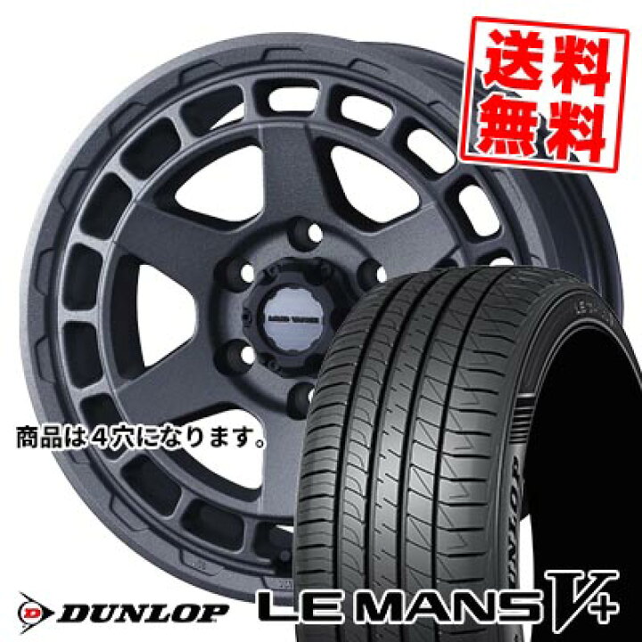 楽天市場】165/60R15 77H ダンロップ LE MANS V+(5+)LM5 Plus MUDVANCE 