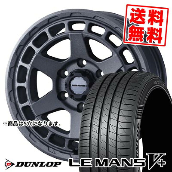 楽天市場】245/45R17 95W ダンロップ LE MANS V+(5+)LM5 Plus MUDVANCE 